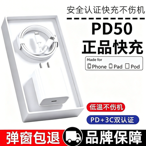 简纽PD50苹果认证快充充电器