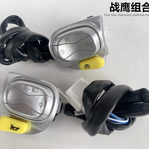 适用五星钻豹台铃爱玛国威战鹰电动车喇叭推倒车修复转向大灯开关