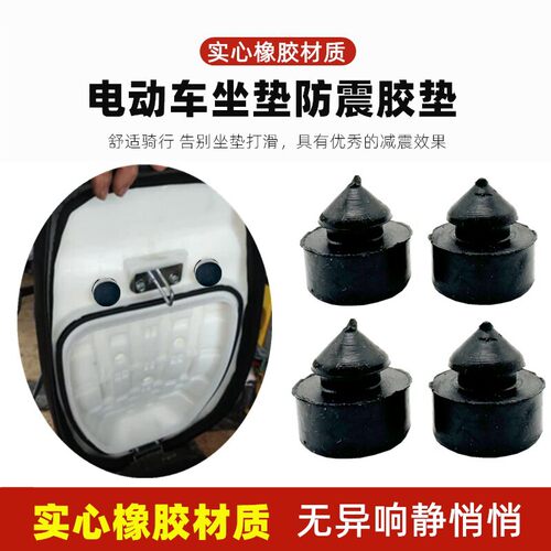 适用山叶 天剑YBR 飞致150 NMAX155 劲战 NVX 坐垫塑胶垫防震皮垫