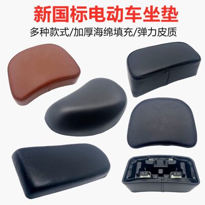 国标通用电动车坐垫适用雅迪爱玛台铃小牛电动车改装海绵座包坐包