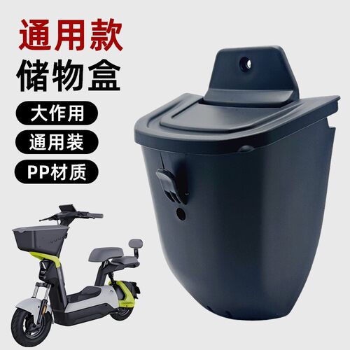 无损安装适配九号vzmix水杯架v30c电动车储物盒可放手机置物筐