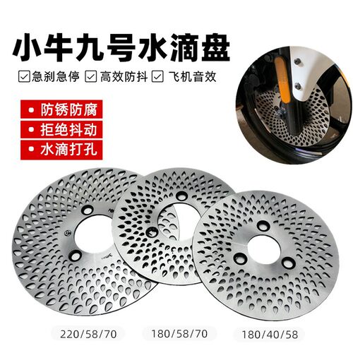电动车飞机音水滴盘蜂窝雷鸣碟刹改装碟刹盘3.5mm厚180/220碟刹盘