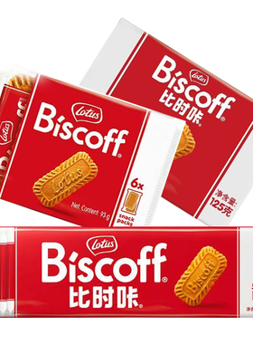 比利时lotus和情biscoff比时咔焦糖饼干进口办公室休闲零食下午茶