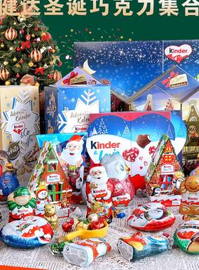 健达牛奶巧克力kinder公仔卡通造型送儿童礼物圣诞小零食糖果礼品