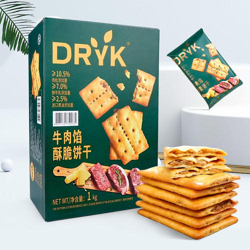 会员超市同款牛肉馅酥脆饼干礼物