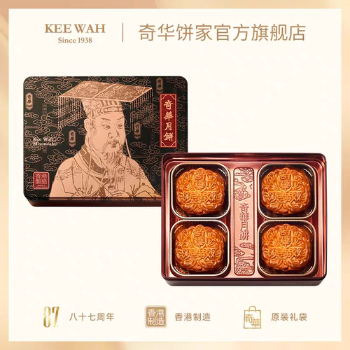 香港奇华饼家双蛋黄红豆沙月饼