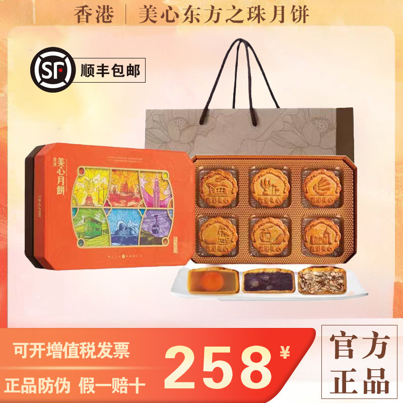 美心月饼蛋黄白莲蓉香港低糖五仁图片