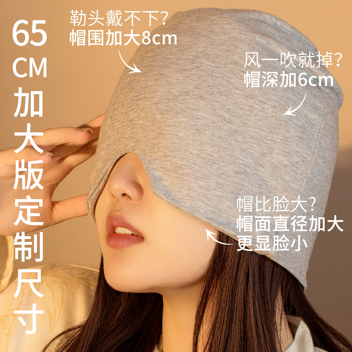 大头围纯棉月子帽遮光保暖孕妇睡眠头套产妇空调帽男女款防风护头