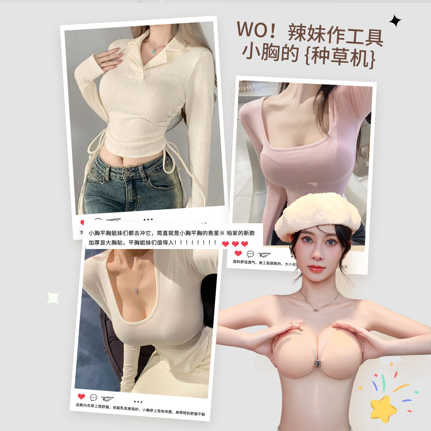 8cm胸贴小胸平胸专用加厚聚拢显大漫画胸透气无痕防汗婚纱用乳贴