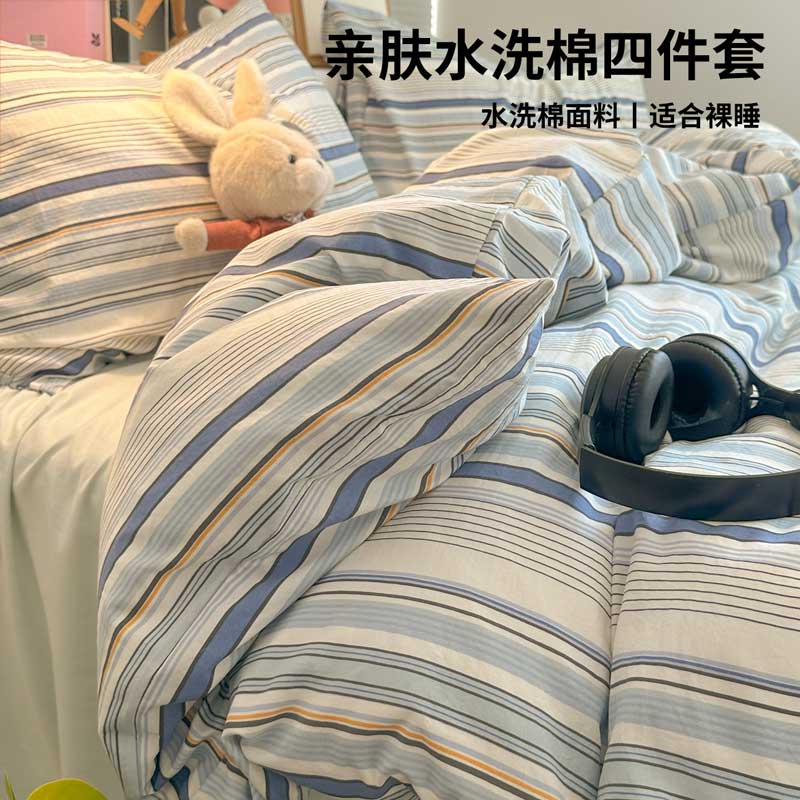 水洗棉四件套1.5米x2米单人被罩宿舍床单人被套罩三件套