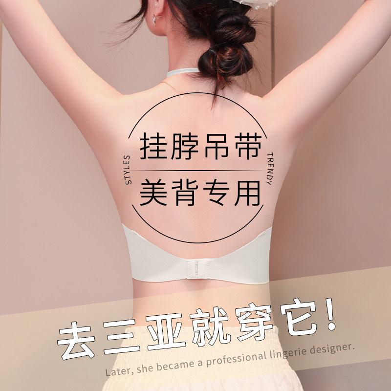 三亚旅游美背内衣小胸防走光挂脖露背吊带度假穿搭收副乳无痕文胸