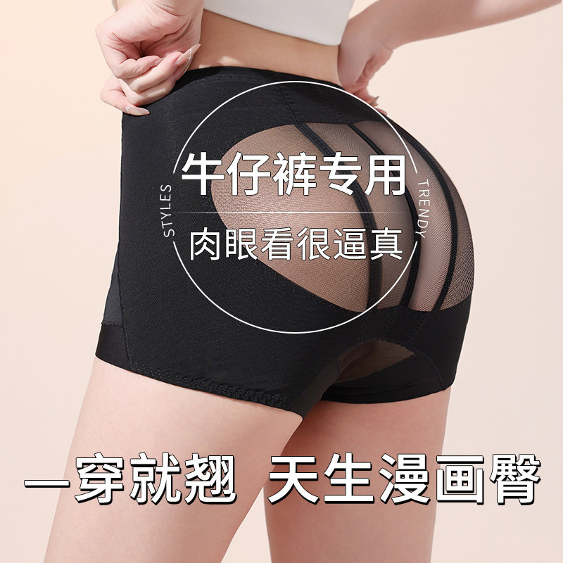 牛仔裤专用提臀内裤女翘臀神器低中腰收腹塑形平角安全裤蜜桃臀夏