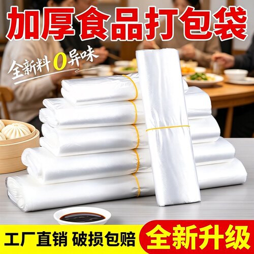 筱颖塑料袋白色食品打包