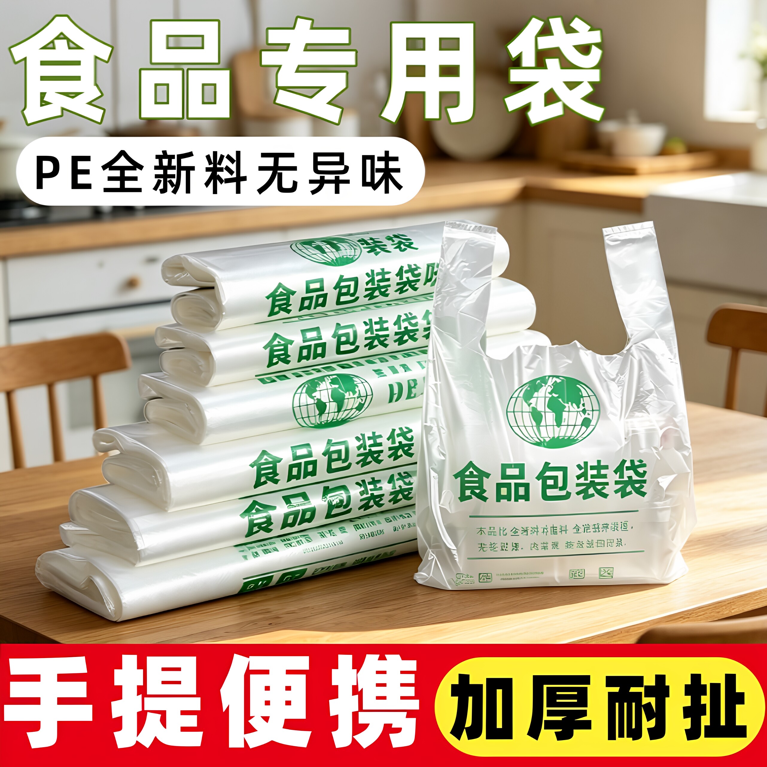 食品级打包袋塑料袋外卖方便袋背心手提袋一次性超市购物袋子批发
