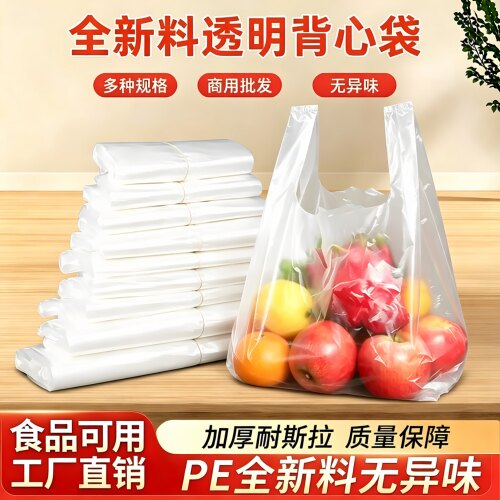 食品级无异味，生鲜打包安心