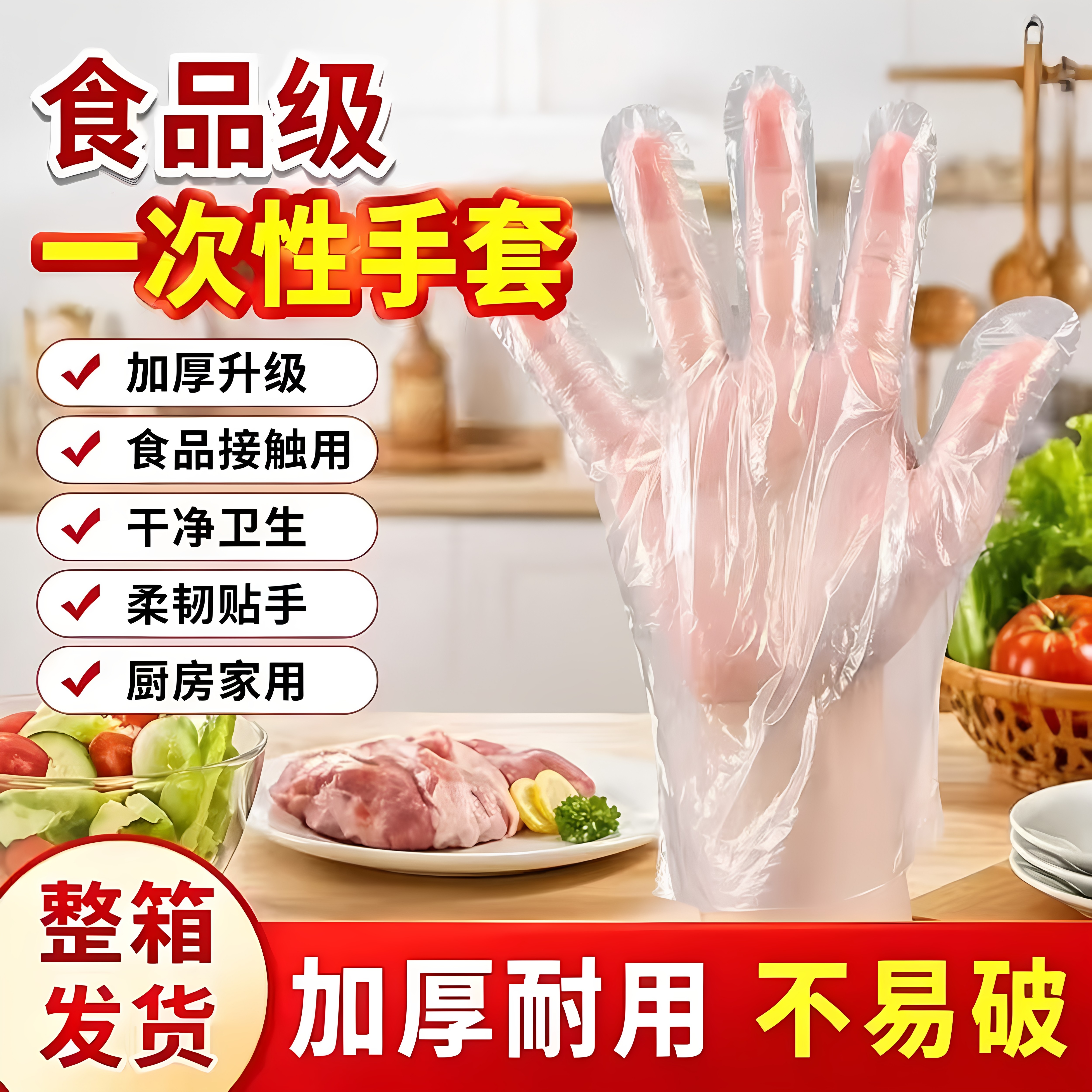 加厚耐拉扯，剥虾不脏手