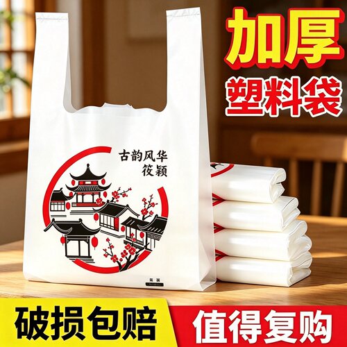 筱颖塑料袋塑料袋手提打包袋