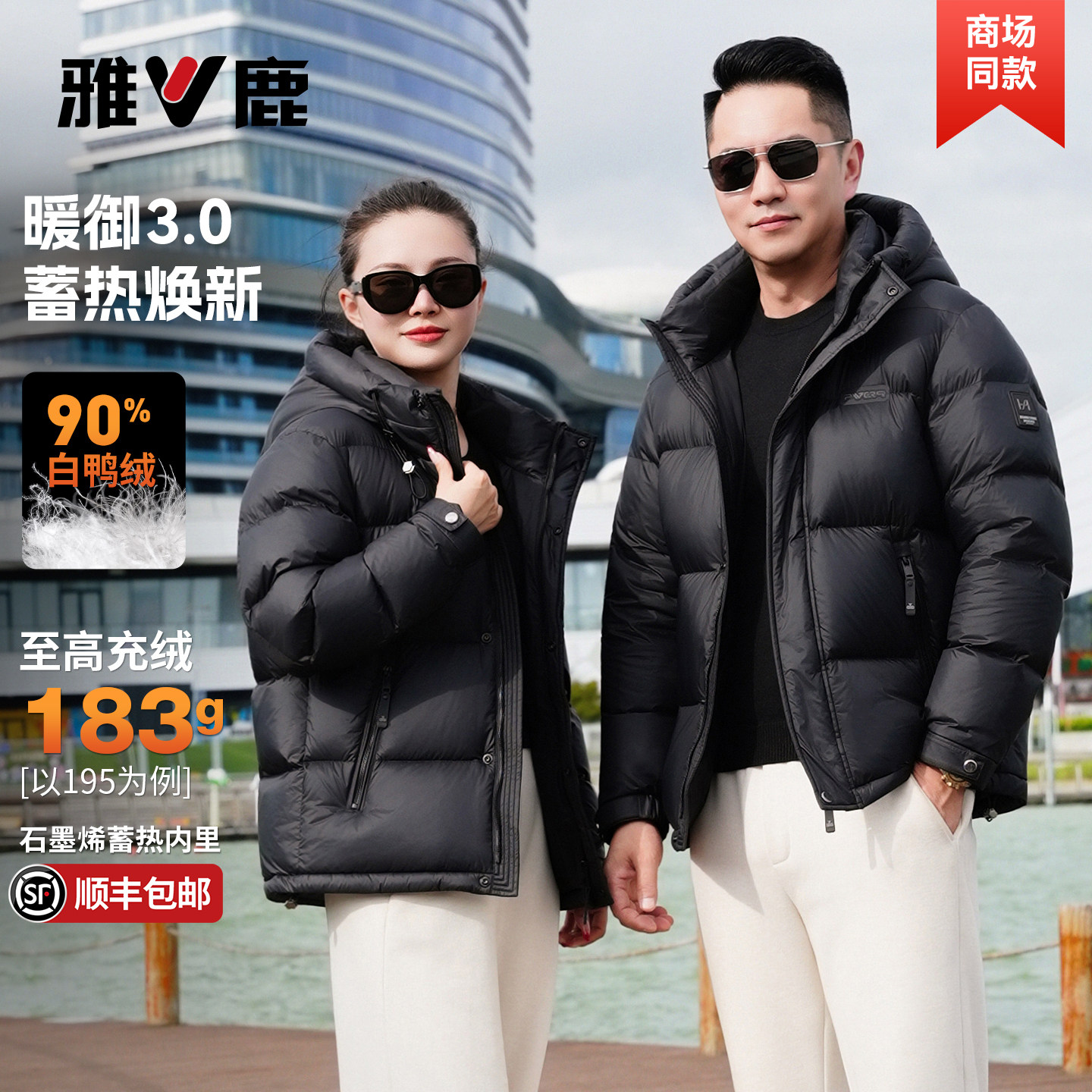 雅鹿短款羽绒服男女同款冬季外套