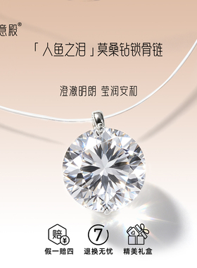 如意殿莫桑钻锁骨链人鱼之泪