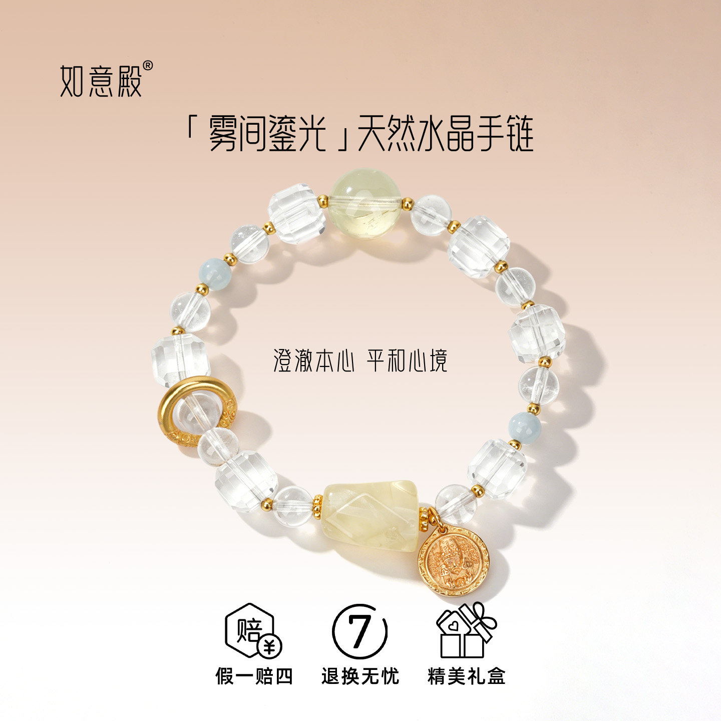 如意殿「雾间鎏光」 天然水晶手串招财黄水晶扎基财神海蓝宝手链 - 实物图