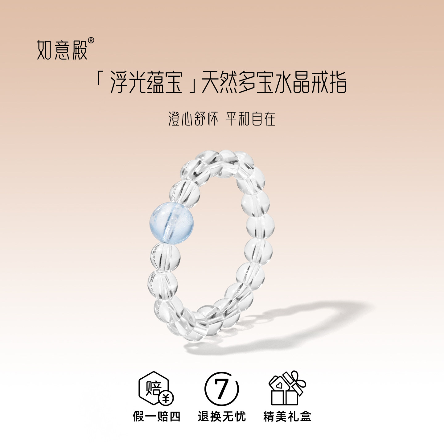 如意殿「浮光蕴宝」 天然多宝白水晶戒指碧玺海蓝宝黄塔晶戒圈