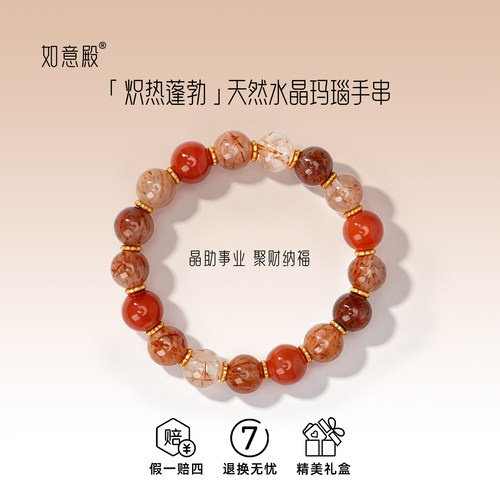 如意殿天然水晶手串原创设计南红