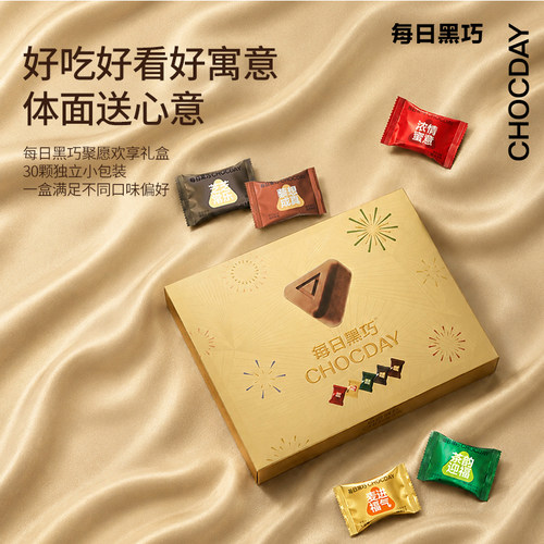 【每日黑巧】鲜萃聚愿欢享礼盒脂脆香零食送女友礼物节日送礼75g