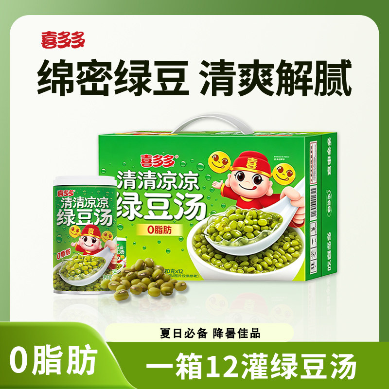 【喜多多】绿豆汤饮品370g开盖即食营养早餐速食粥好吃无负担整箱图片