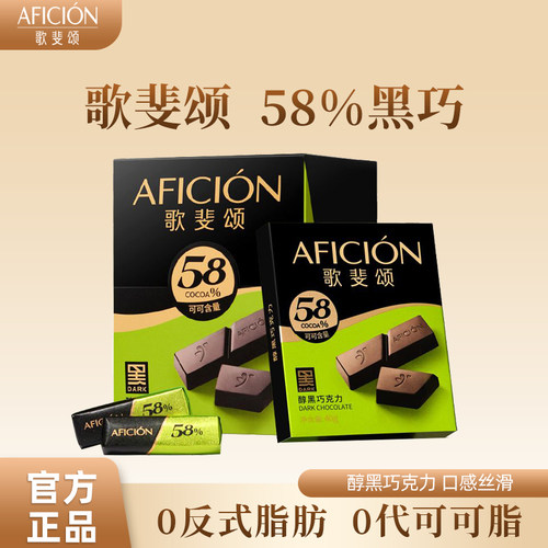 【歌斐颂】58%醇黑巧克力320g/盒含可可脂办公室零食休闲食品