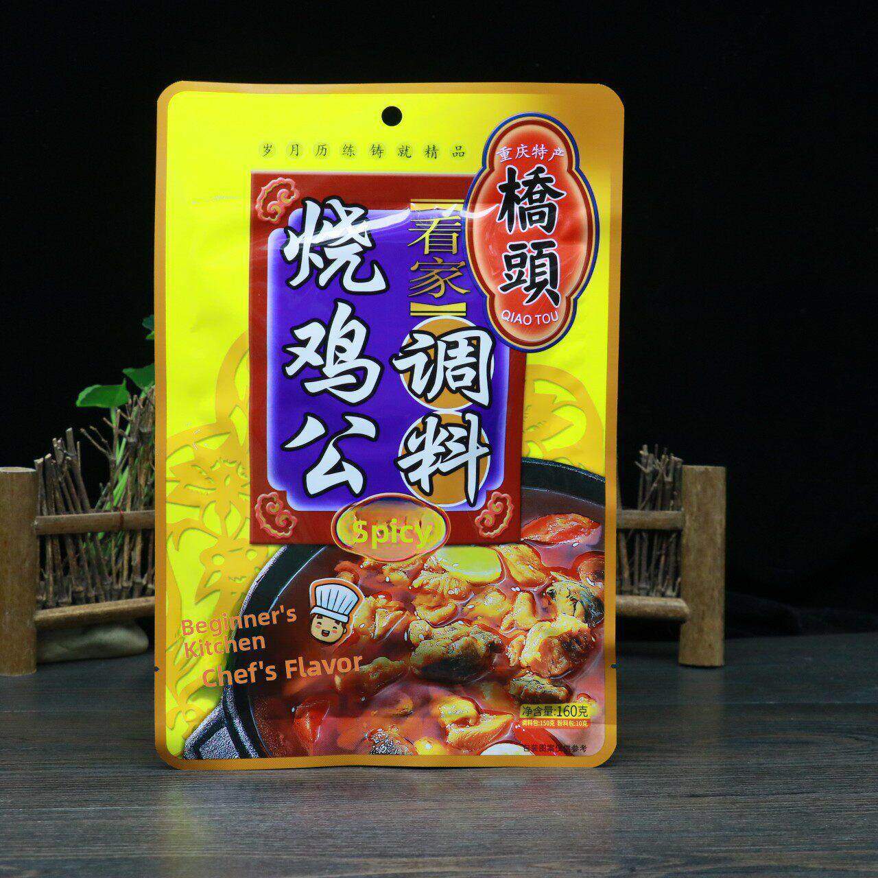 正宗重庆桥头烧鸡公调料包160g家用酱料鸡公煲麻辣鸡香锅啤酒鸭
