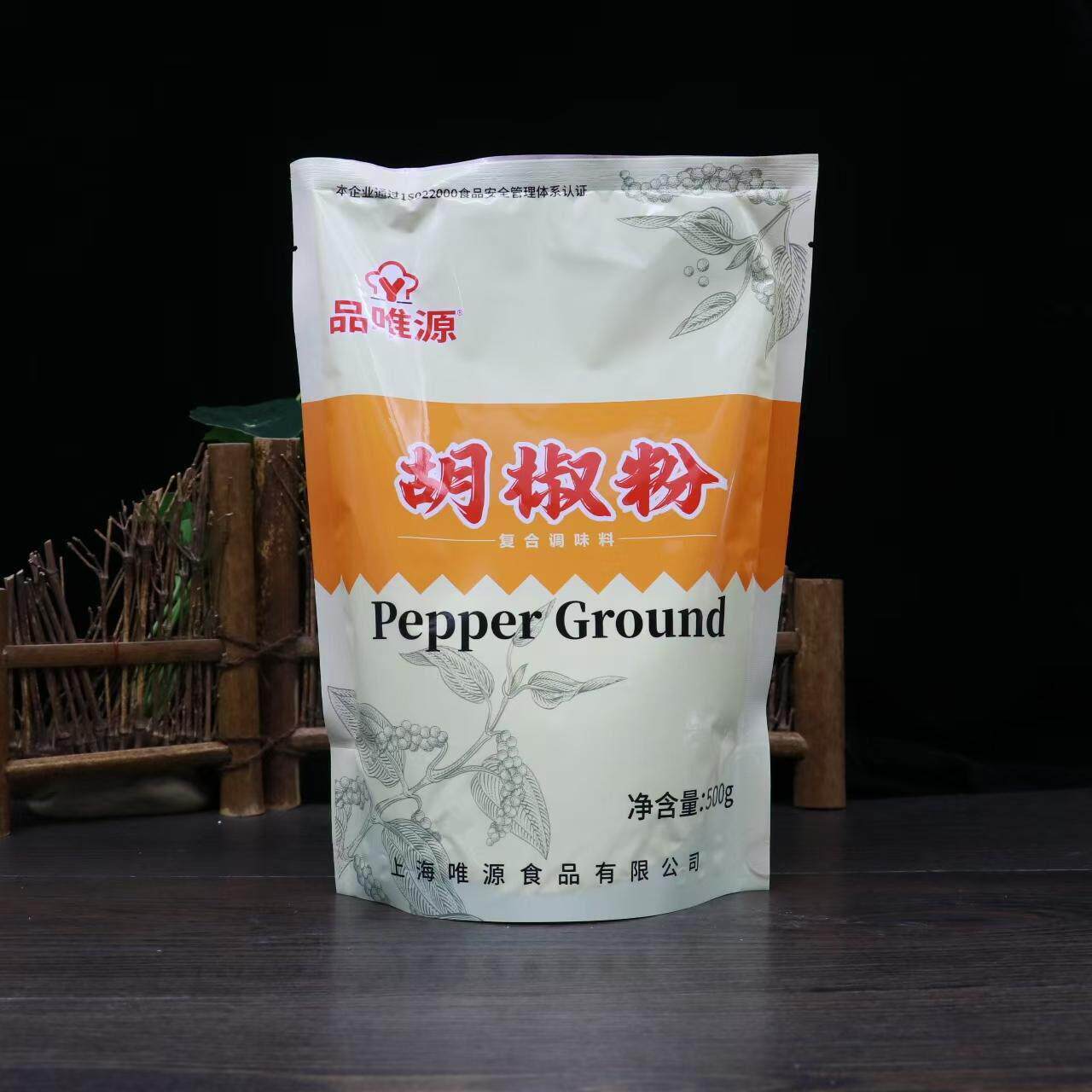 品唯源胡椒粉调味料500g商用家用香料去腥提鲜海鲜烧烤腌制配料