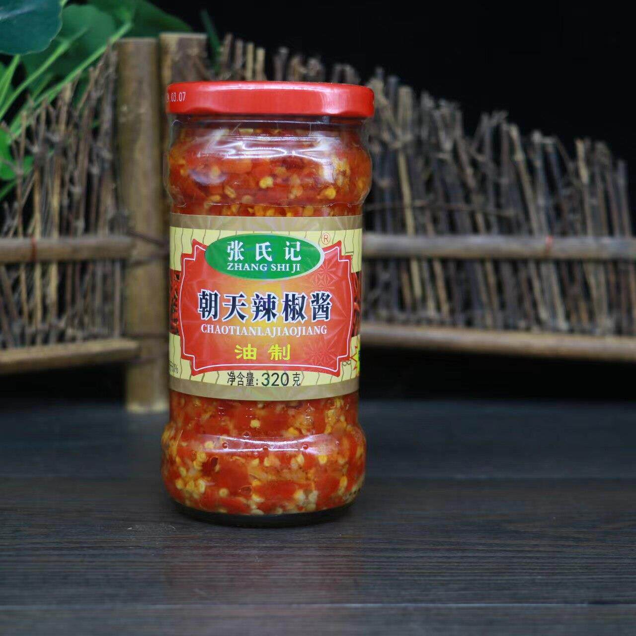 张氏记朝天椒辣酱320g即食拌面 面下饭小吃猛辣型香辣酱超辣特辣