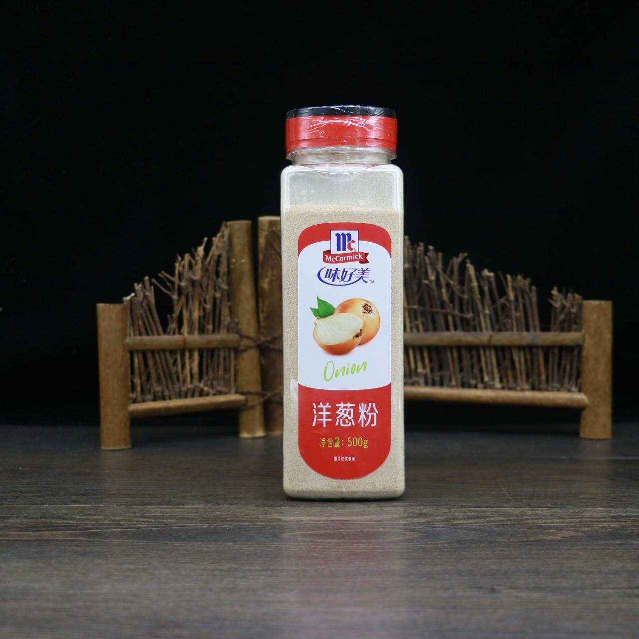 味好美洋葱粉500g烘焙牛排去腥撒料鱿鱼烧烤腌肉料商用西餐调味料