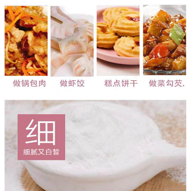 凤球唛生粉2.5kg马铃薯淀粉2500g食用土豆粉牌餐饮商用水晶水饺肠