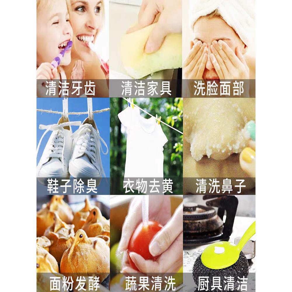 振德林小苏打粉750g清洁去污衣物牙齿家用食品厨房脱脂