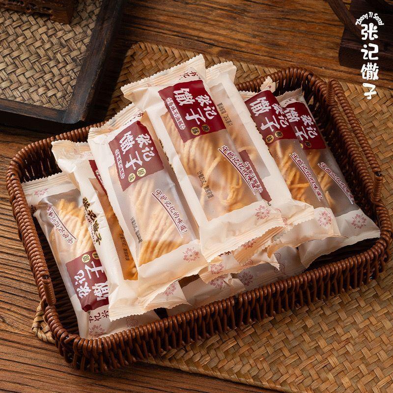 金丝馓子徐州油炸张记散子独立包装茶馓子手工休闲零食品山东安徽