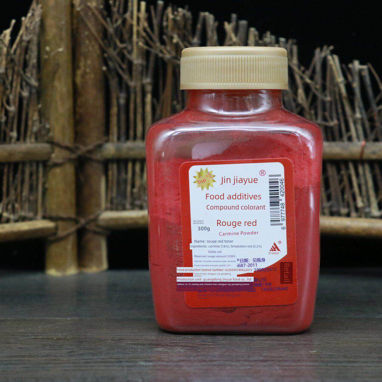 顶好金佳悦胭脂红色300g食品级水溶粉末食用色素上色着色剂染色剂