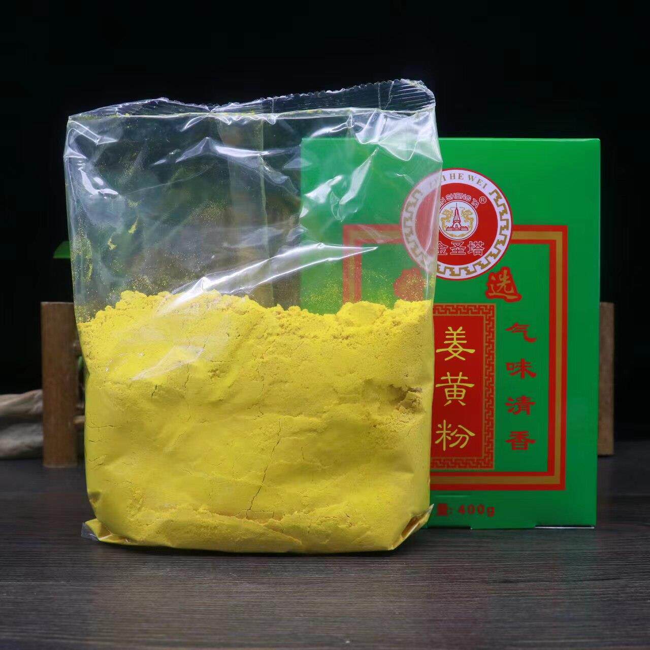 金圣塔姜黄粉400g食用天然黄姜粉姜饼屋黄姜饭自制咖哩原料商用