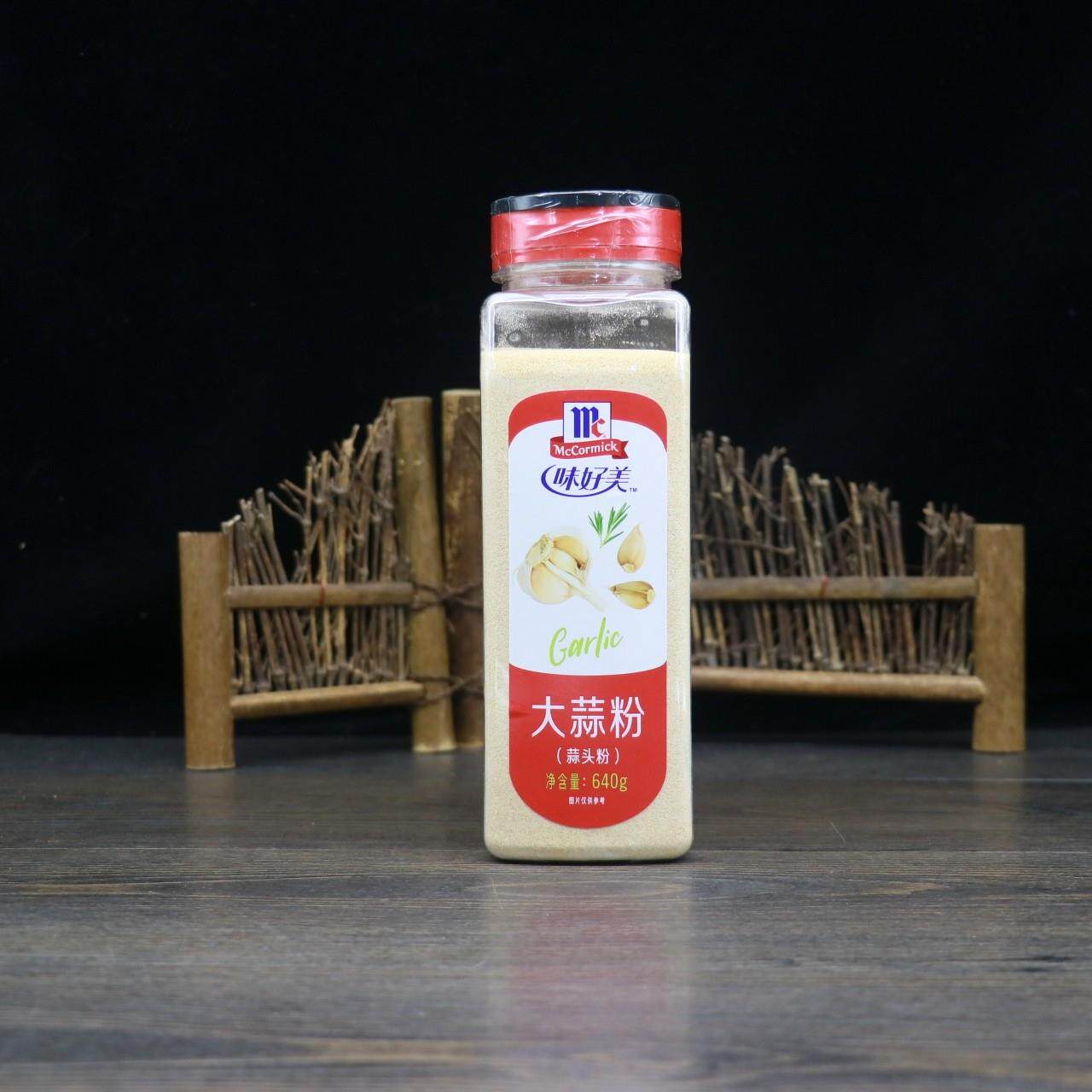 味好美大蒜粉640g商用烧烤去腥腌制牛羊排食用香料炒菜调料蒜头粉