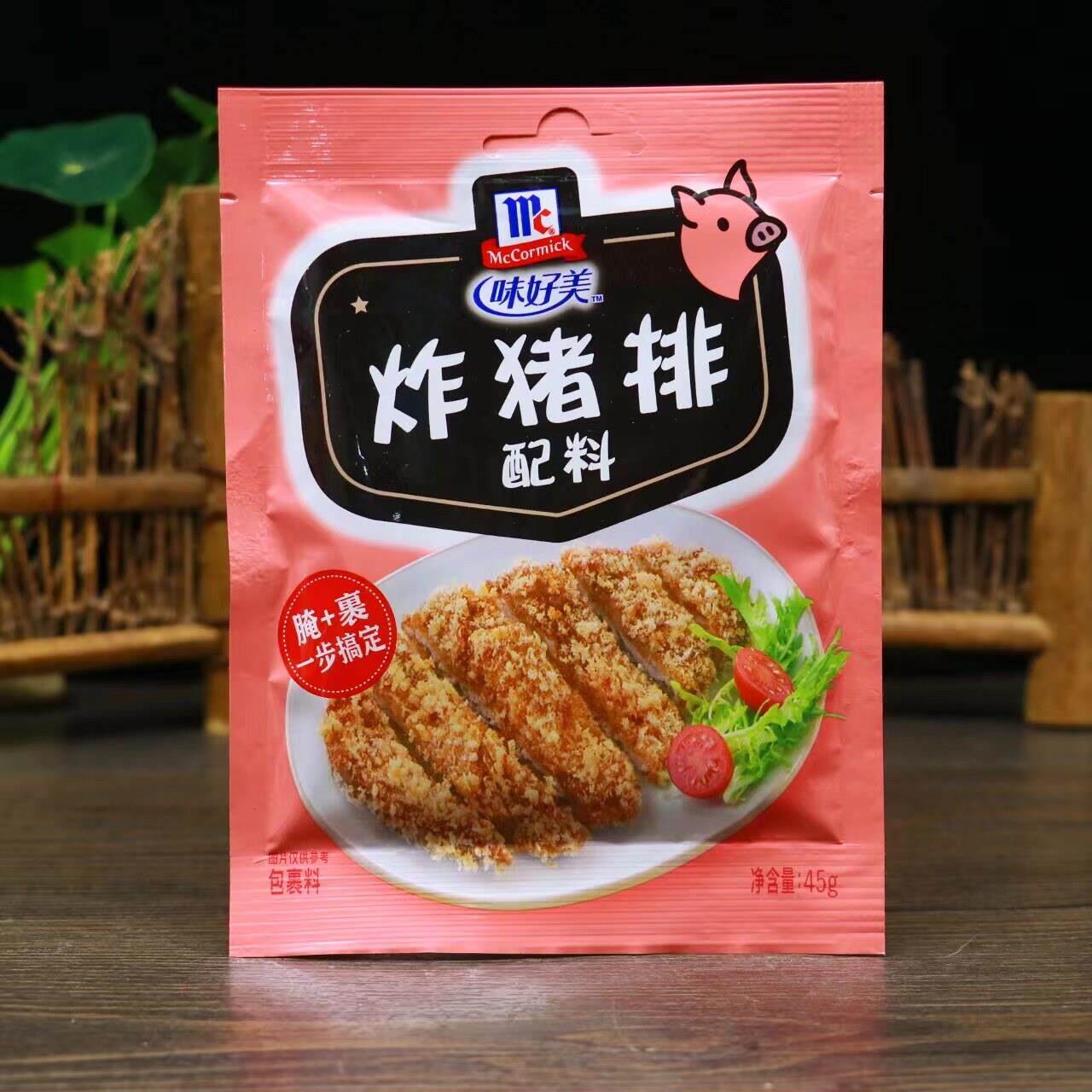 McCormick味好美炸猪排配料45g多袋黑胡椒猪排料猪排饭料调味料