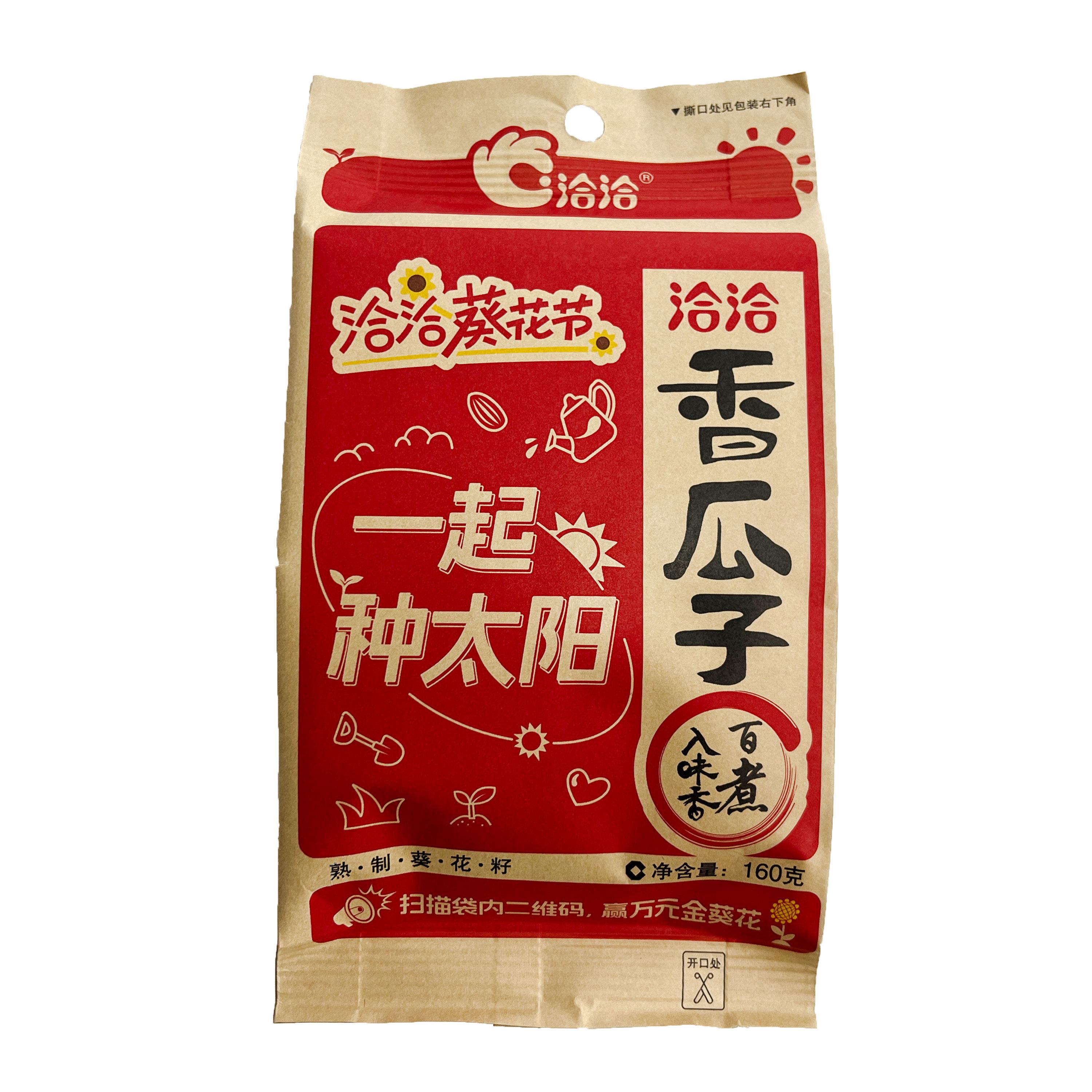 恰恰香瓜子葵花籽 160克小包袋装办公室追剧小零食年货茶配小吃食