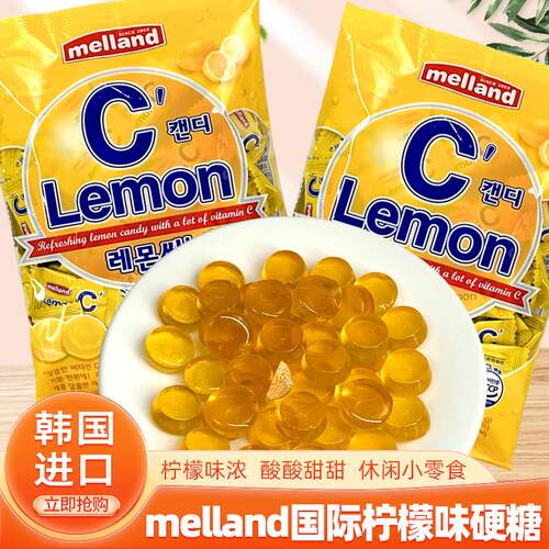 韩国进口零食品melland柠檬味硬糖LemonC柠檬c糖传统糖果252g