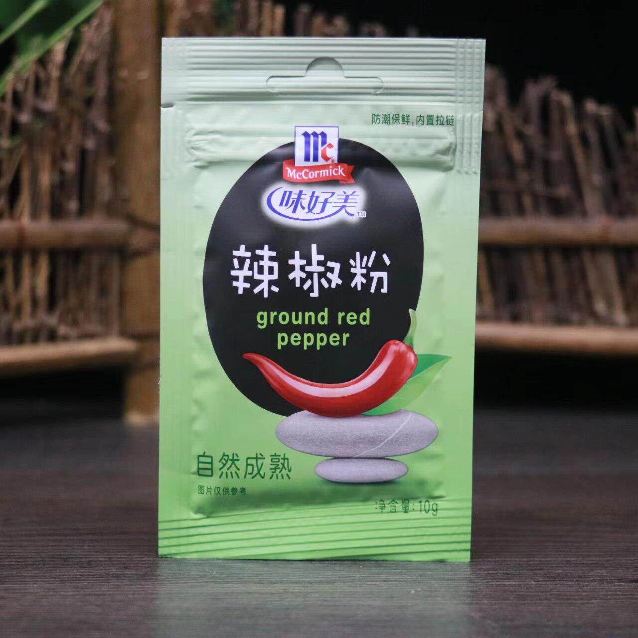 味好美辣椒粉10g 家用小袋装辣椒面 面泡菜腌料炒菜凉拌烧烤肉调