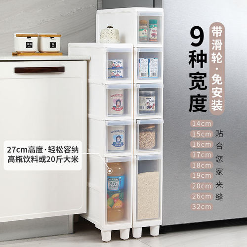 收纳柜子夹缝22CM14宽厨房超窄抽屉式收纳柜化妆室浴室置物架滑轮