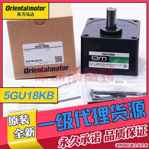 原装全新日本东方OM平行轴减速机变速箱5GU18KB 适用于60W 90W