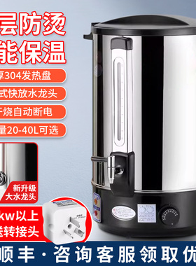 双层保温隔热防烫电热开水桶不锈钢汤桶自动烧水保温桶奶茶店茶饮