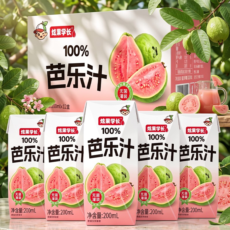 【整箱12瓶】100%芭乐汁孕妇可喝200ml便携装0脂肪0香精0色素饮料