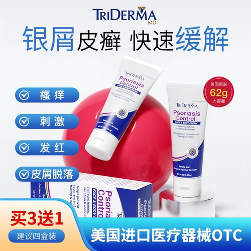 美国TRiDermaMD骨关节疼痛DB