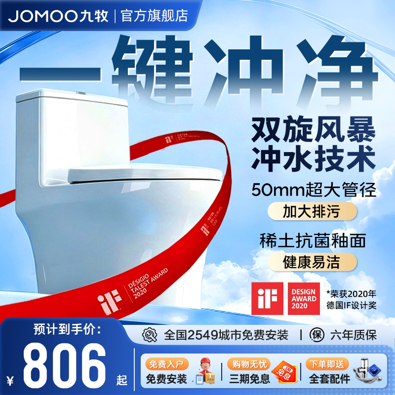 九牧马桶国家补贴家用虹吸式大冲力坐便器小户型卫生间卫浴马桶