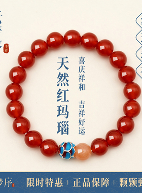 红玛瑙莲花太阳石本命年红色手串